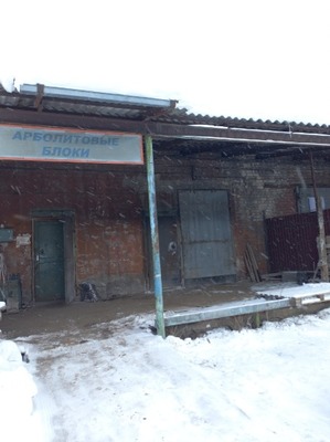 Купить  производство